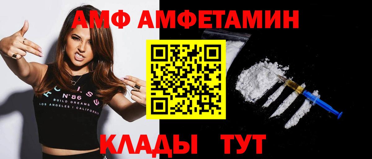 сайты даркнета Telegram  Вход с VPN  Черняховск  Амфетамин 98%  АМФ  АМФЕТАМИН 