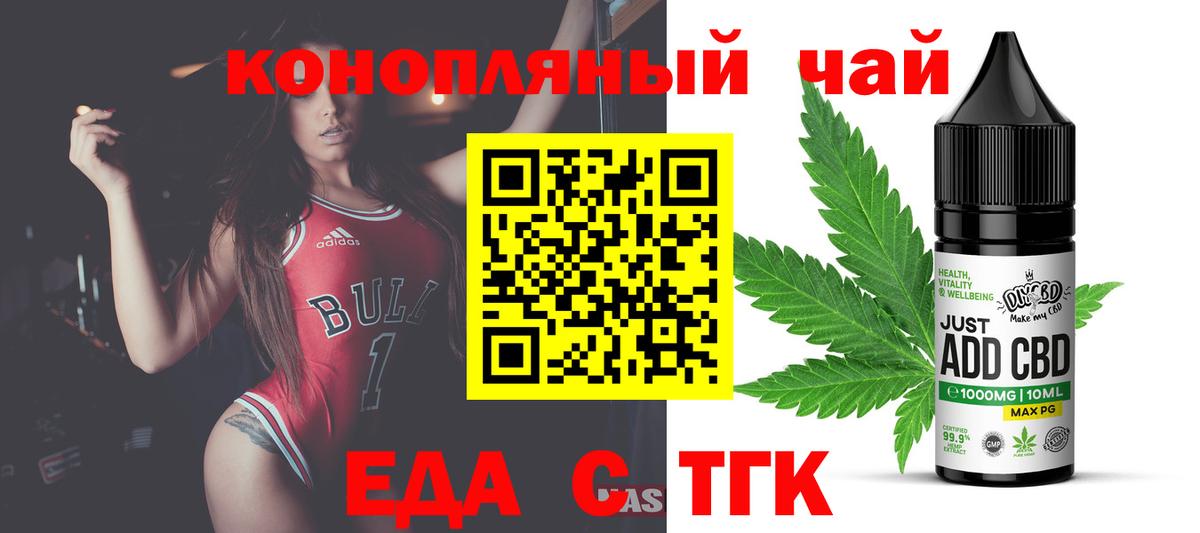 Черняховск  Canna-Cookies конопля  Вход с VPN 