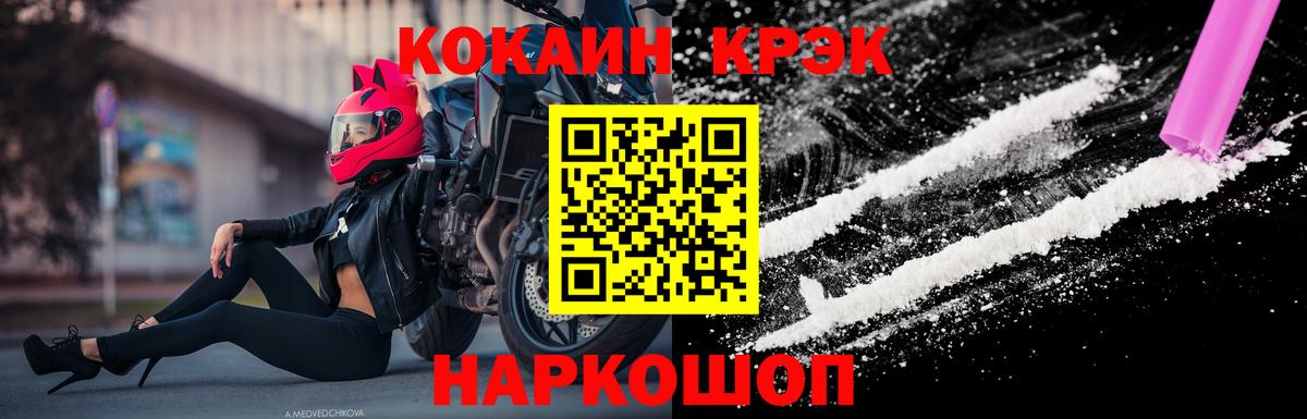 COCAIN 98% Черняховск