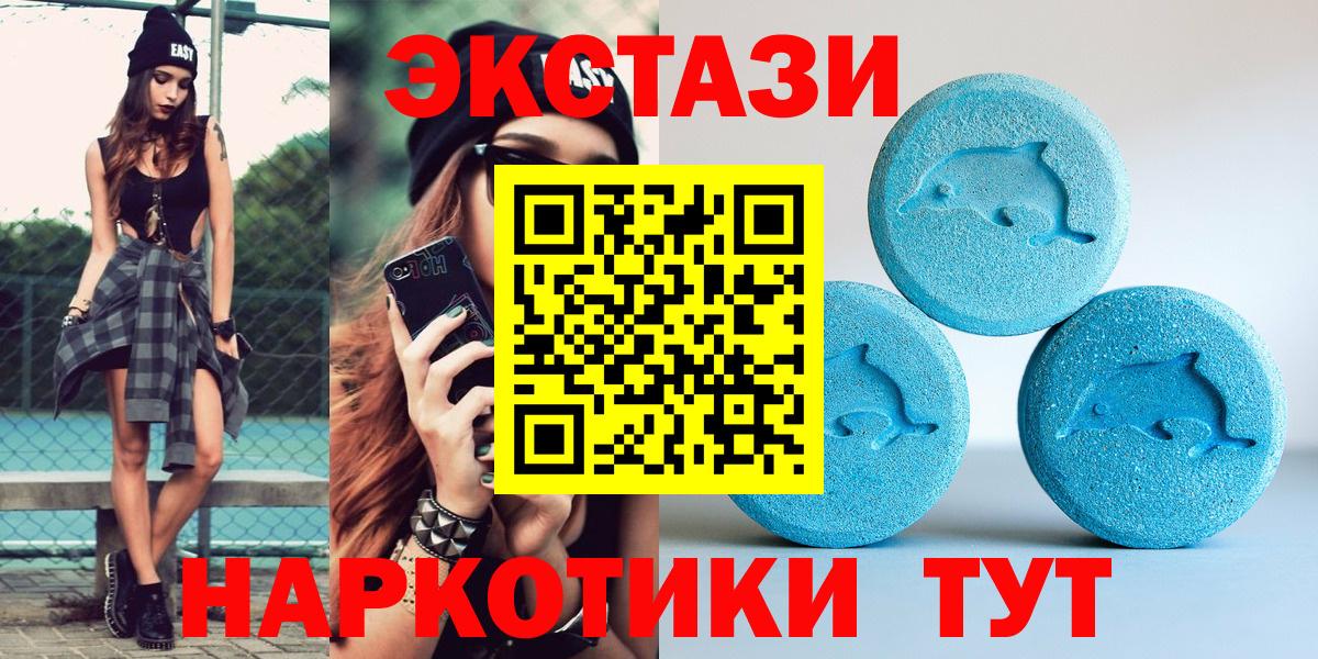 Ecstasy диски Черняховск