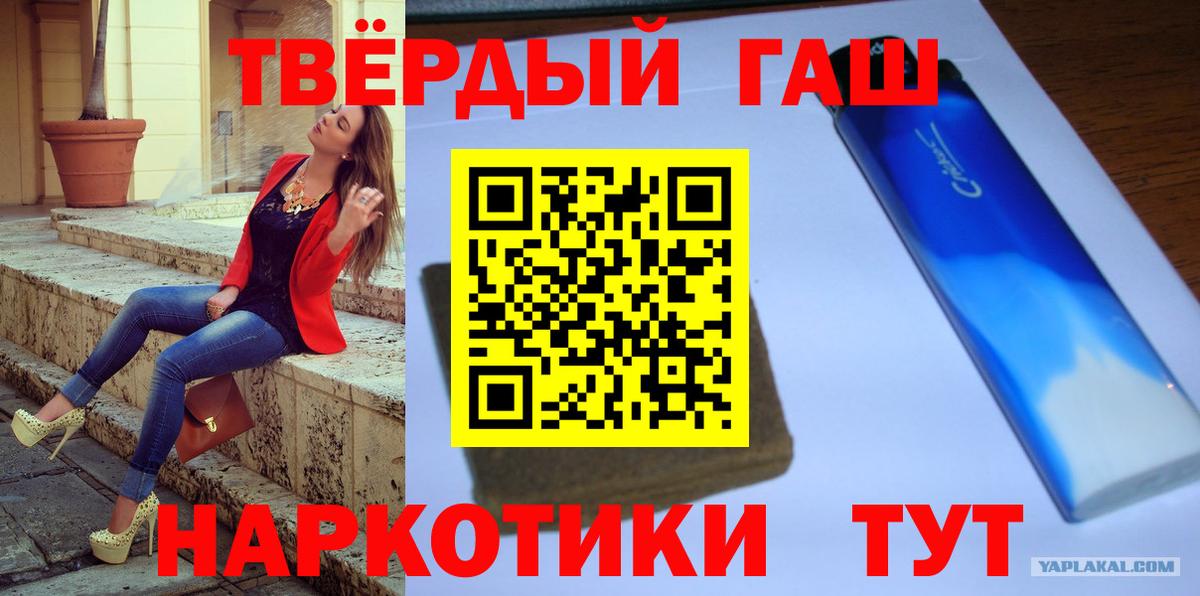 ГАШИШ 40% ТГК  ГАШИШ 40% ТГК  ГАШ  Черняховск  Вход с VPN 