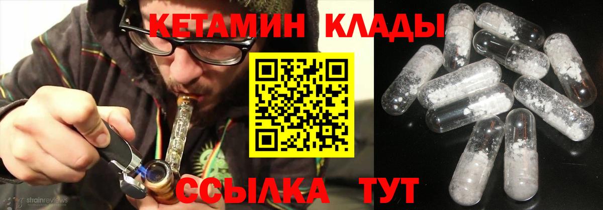 КЕТАМИН ketamine  Кетамин VHQ  omg ССЫЛКА  Черняховск  Вход с VPN 