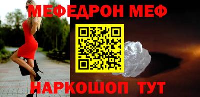мефедрон мука Кумертау