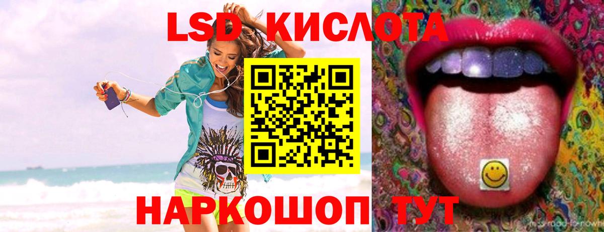 ЛСД экстази кислота  ЛСД экстази кислота  Вход с VPN  Черняховск 