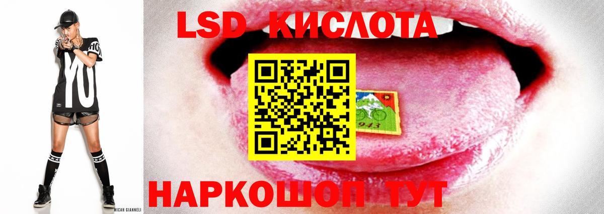 LSD-25 экстази кислота Черняховск