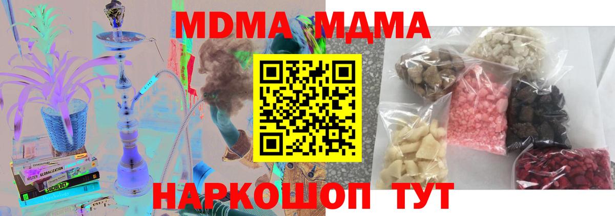 MDMA VHQ  МДМА  Черняховск  Вход с VPN  MDMA VHQ 
