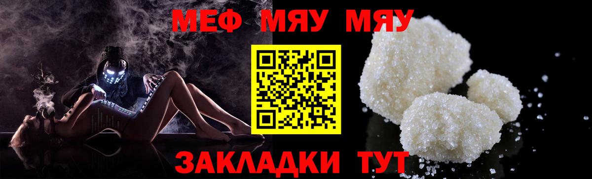 МЕФ  Черняховск