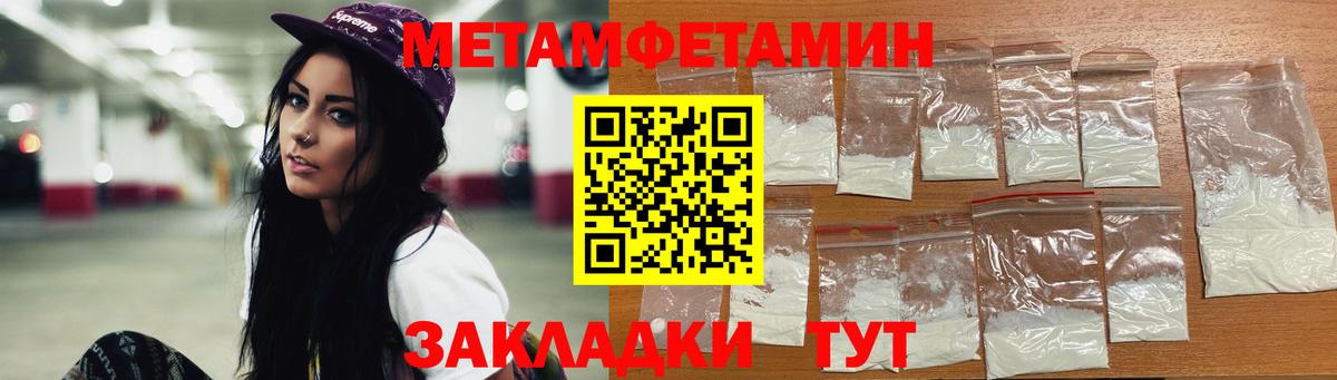 Черняховск  Первитин пудра  Вход с VPN 