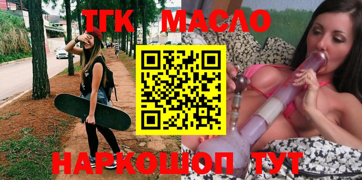 ТГК вейп с тгк Черняховск